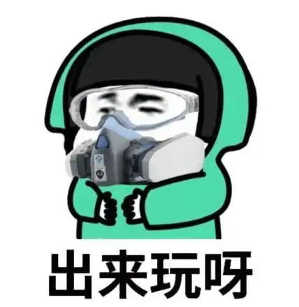 熊猫头暴漫出来玩啊搞怪沙雕魔性gif动图_动态图_表情包下载_soogif