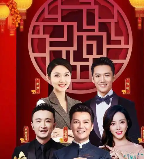 任鲁豫:娶身价过亿富家小姐朱晶,45岁再当爹,父亲是永远的遗憾|春晚