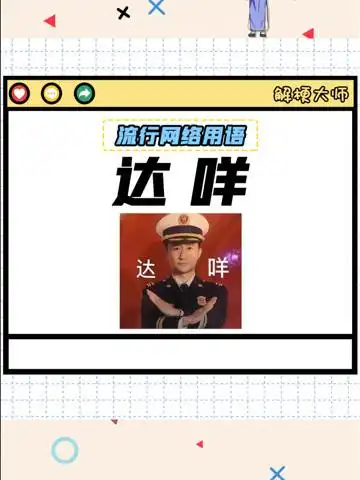 【达咩】当吴京被做成表情包_腾讯视频