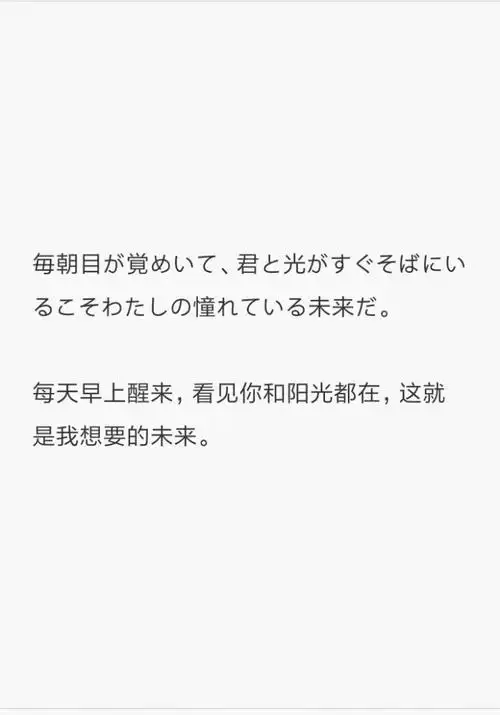 爱情 日语 情话