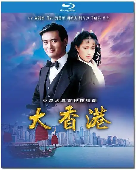 大香港(1985) ,tvb 剧集,30集豆评:7.