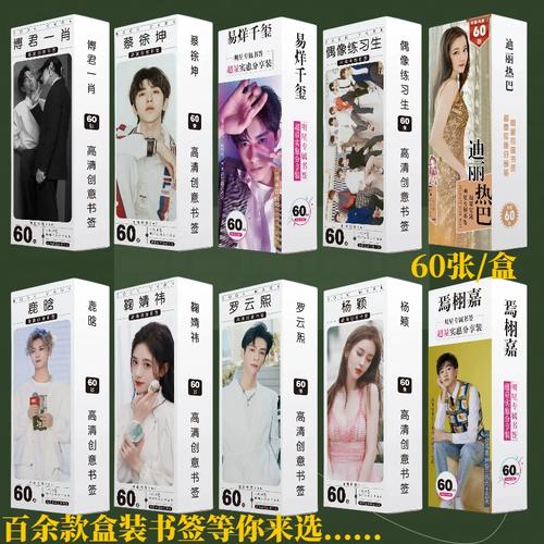 明星周边周边纸质书签学生礼品鞠婧祎时代少年团tf家族蔡徐坤白露