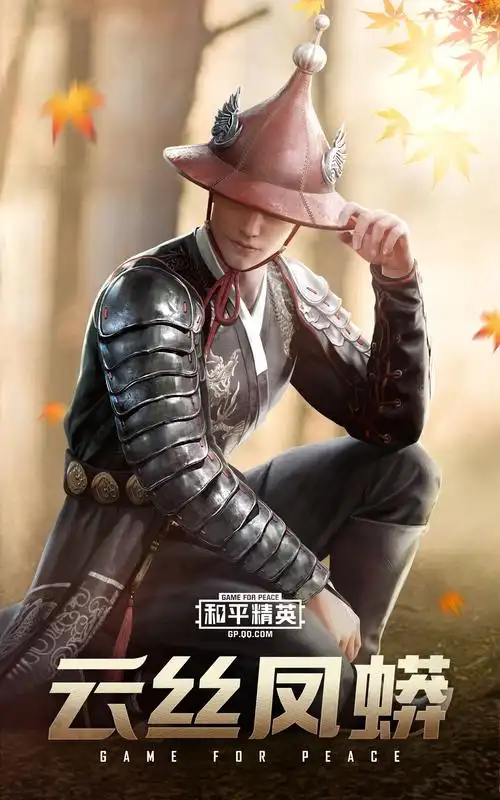 和平精英金风玉露军需值得入手吗古风套装抢先看多图