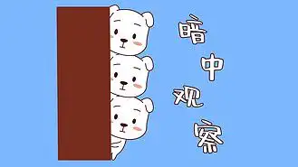 综艺娱乐卡通表情包围观暗中观察