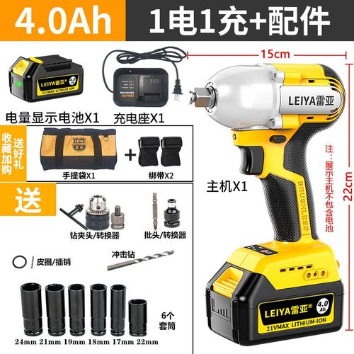 美国雷亚电动扳手双锂电池架子工专业用充电扳手脚手架工具装卸车胎