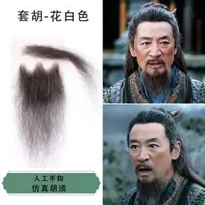 古代唐朝束发头套白发老人爷爷父亲胡子造型全头套1中老年人头套灰白