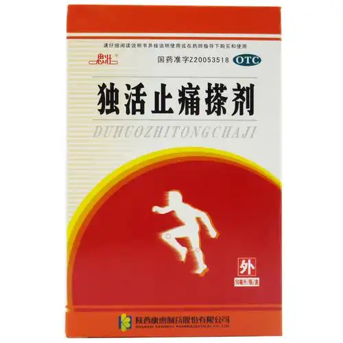 思壮独活止痛搽剂50ml止痛消肿活血化瘀肌肉拉伤风湿痛包邮