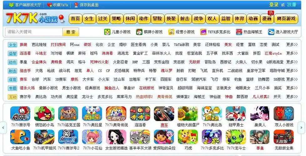 7k7k游戏盒下载安装迷你世界4399小游戏大全