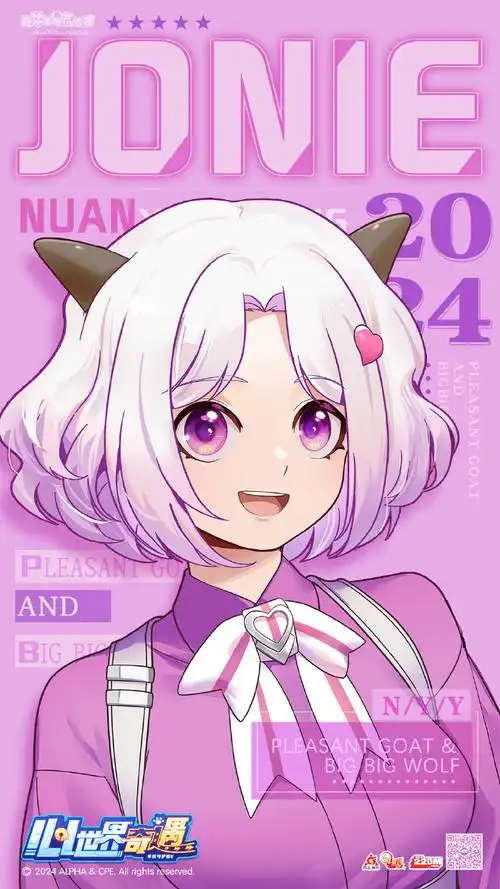 羊村守护者8之心世界奇遇##喜羊羊与灰太狼官方拟人图