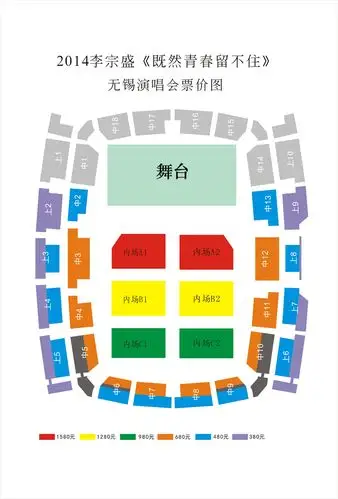 6日无锡演唱会门票2张