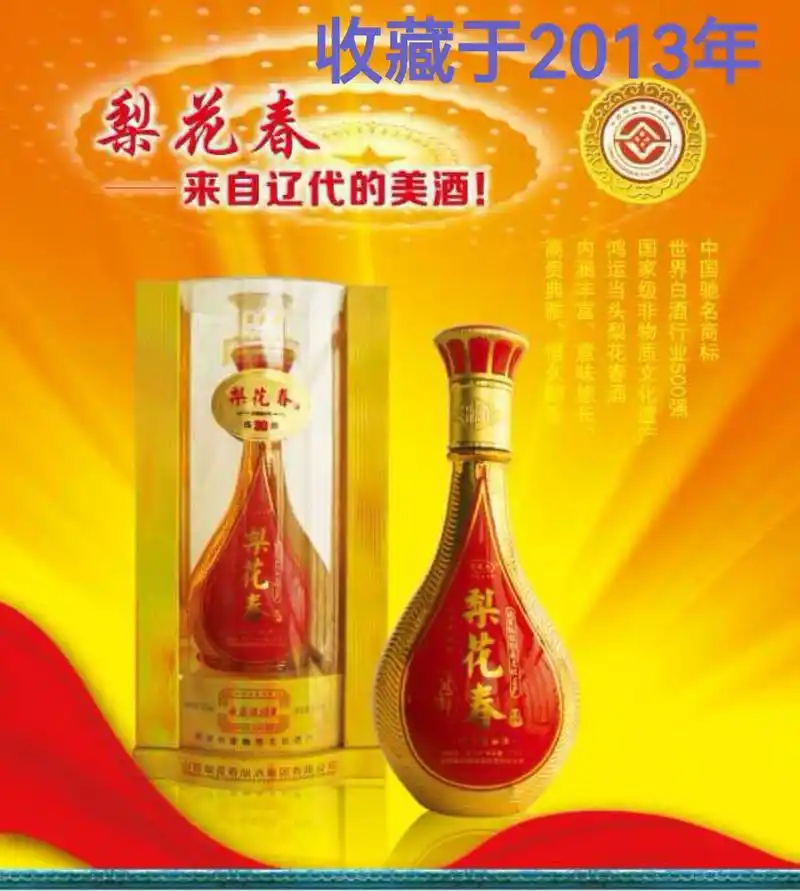 国家级非遗梨花春