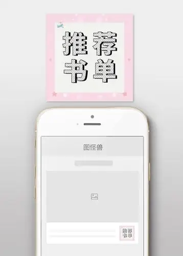 推荐书单纸飞机格子简约公众号封面小图