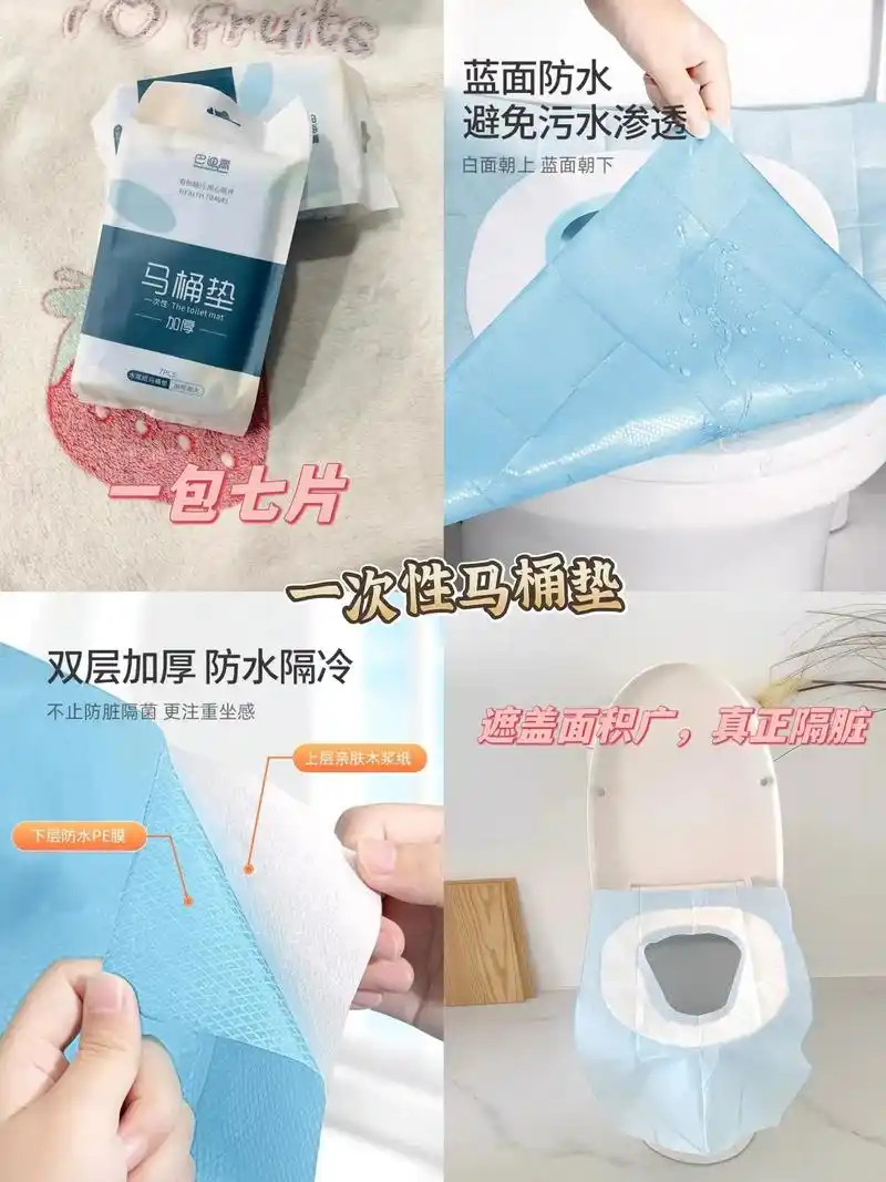 蹲坑,记得带#一次性马桶垫 不要选那种直接套的,手与马桶接触大不卫生