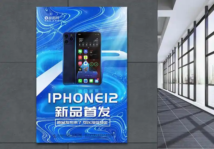 iphone12降级蓝色鎏金iphone12手机新品发布海报模板