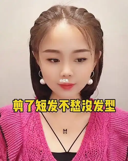 姐妹们短发不用愁了这样扎简单又好看