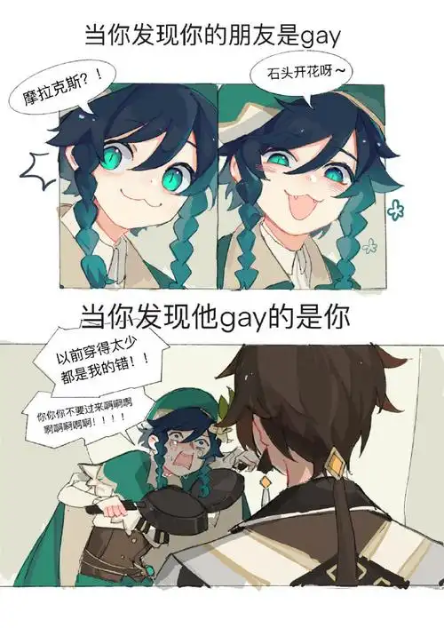 原神温迪##钟离