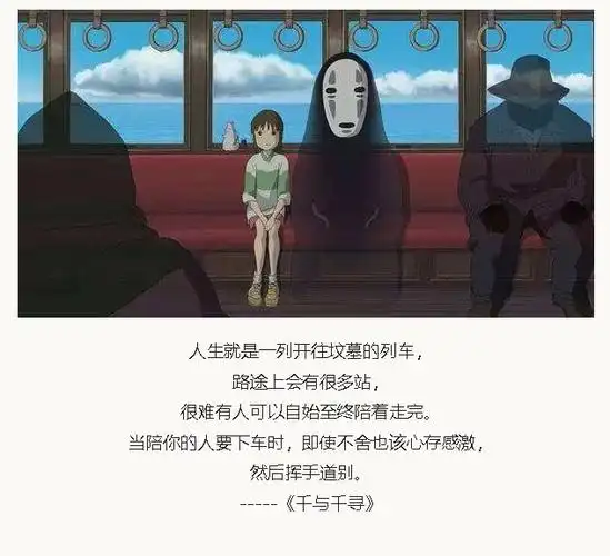 《千与千寻》值得摘抄的经典语录 :龙是温柔的,既温柔又愚蠢