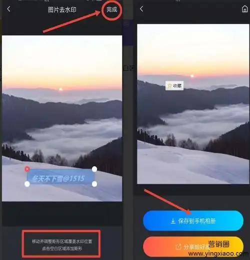 手机怎样消除水印不破坏原图手机怎么去除图片上的水印不留痕迹