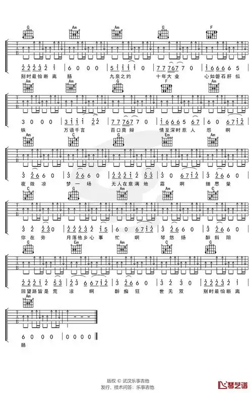 落霜吉他谱 c调 花粥2