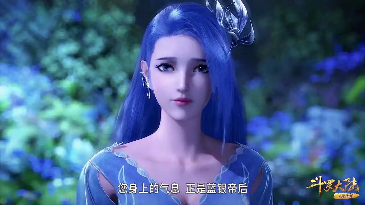 斗罗大陆:唐三母亲叫什么名字,阿银只有唐昊敢叫,真名很符合她的气质