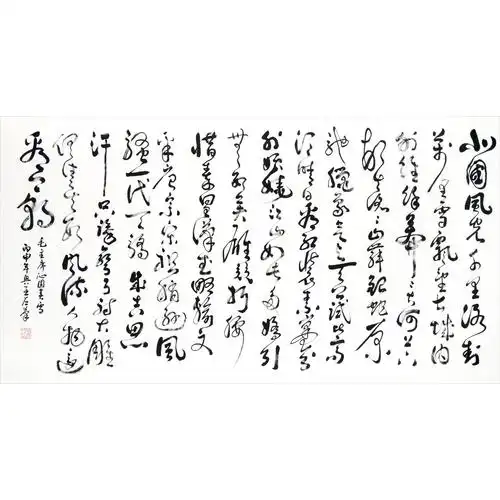 李兴亚《沁园春雪》中国宋庄左笔王 1.78米