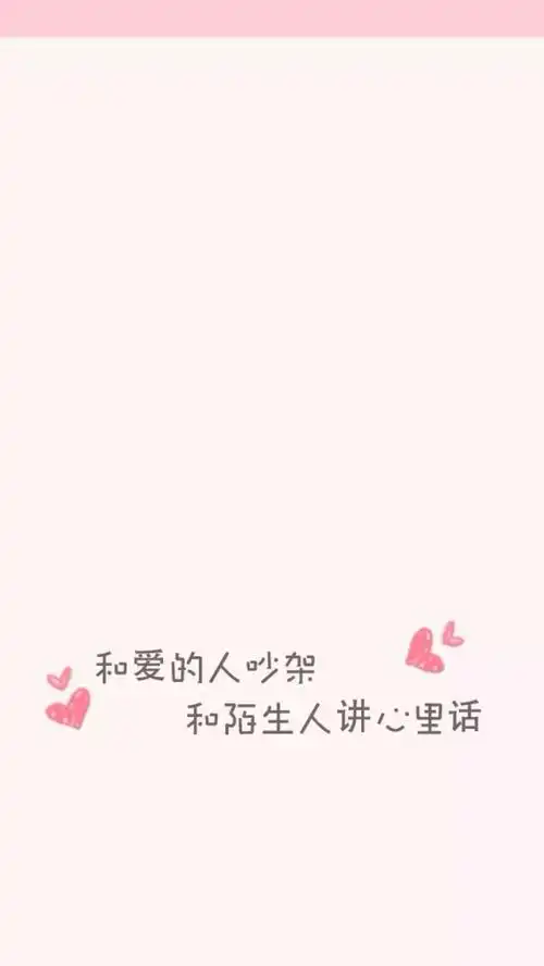 文字图片 心情语录 伤感 治愈 小清新"文艺"告白"温暖"情话"台词"语录