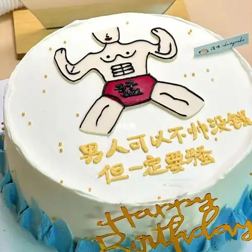 恶搞蛋糕