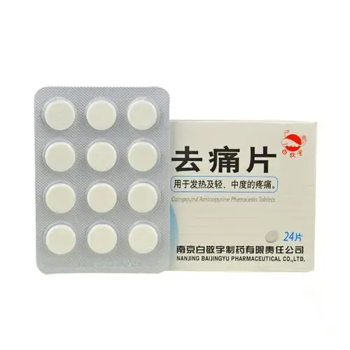 白敬宇 去痛片 12s*2板-全药通-国内药品批发采购b2b网上商城