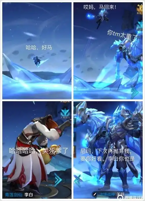 酒里有毒马:你给我滚下来杨戬被击飞了杨戬:我的戟!哎呀!走火了!