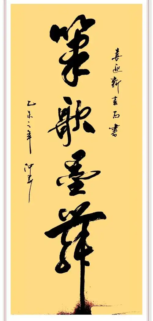 最漂亮的毛笔行书欣赏(毛笔字帖练字行楷书欣赏) - 冯雪林书法