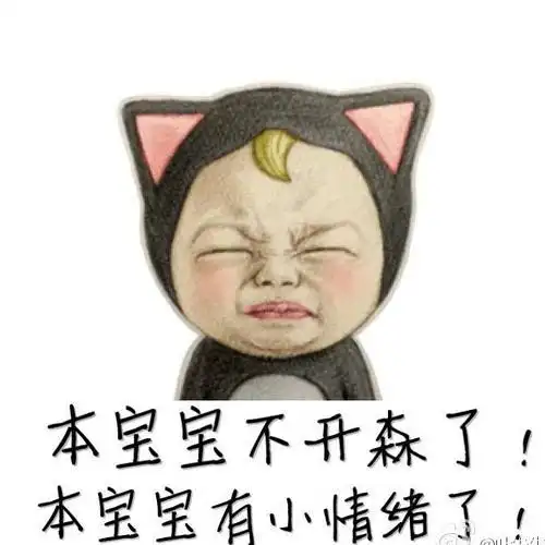 没有懒觉睡了!本宝宝不开森!