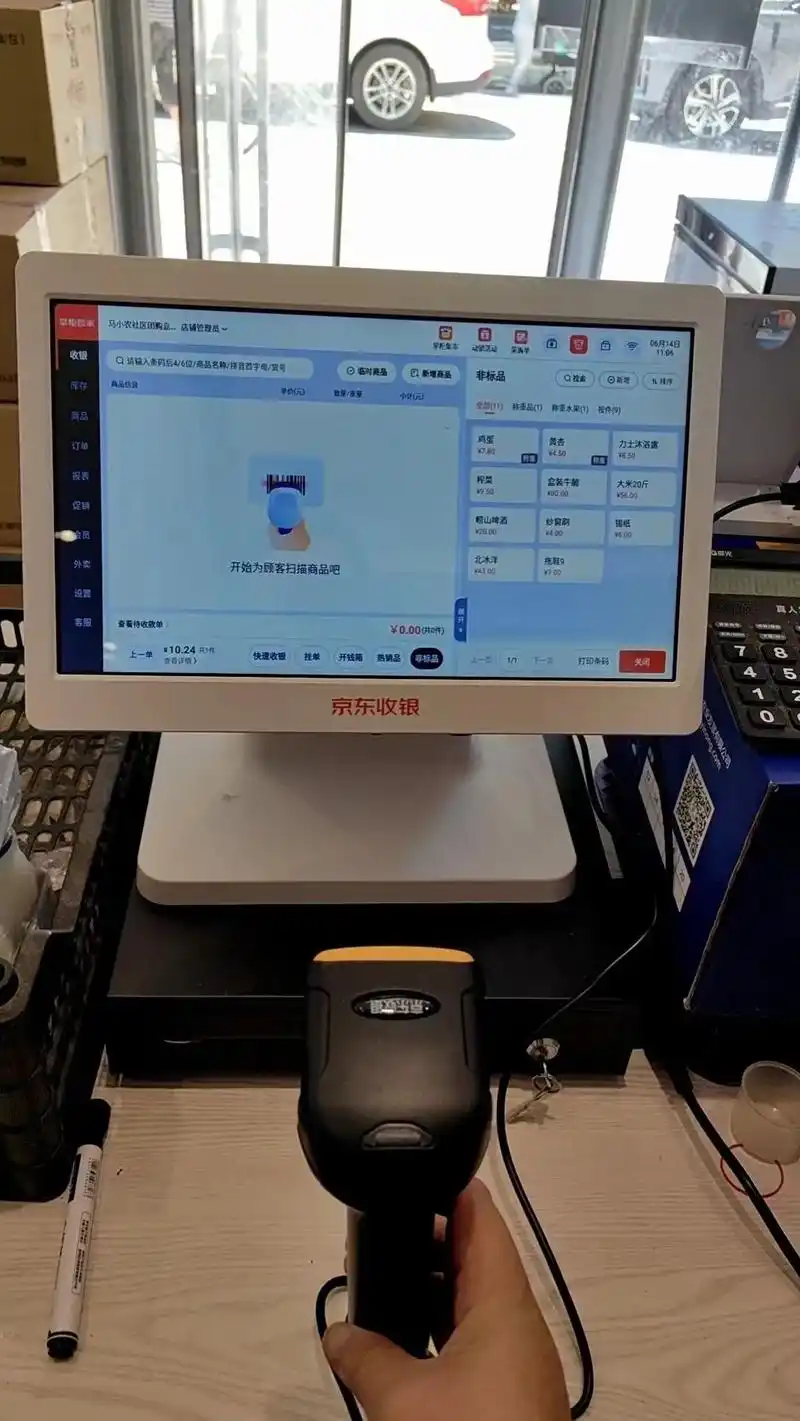 京东收银,帮您收好钱,管好钱,多挣钱!如果你正在开店,筹备开 - 抖音