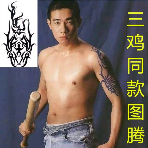 防水纹身贴 麒麟图腾 陈小春 山鸡古惑仔 同款 个性纹身贴 刺青