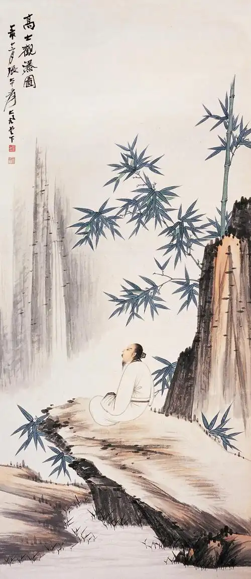 远山秋树(山水人物) 张大千国画