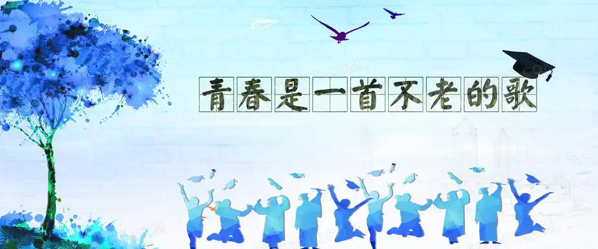 毕业设计背景图片下载_免费高清毕业设计背景设计素材_图精灵