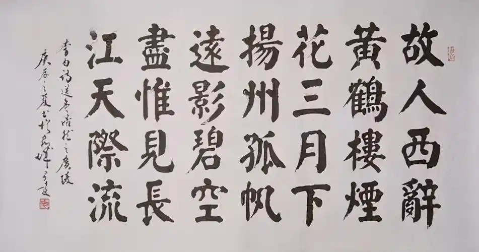 当代颜楷名家朱学达书法欣赏