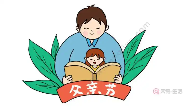 父亲节简笔画画法 父亲节简笔画步骤