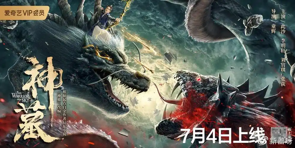 古装玄幻电影神墓已上线李明轩颠覆形象演绎痞子龙