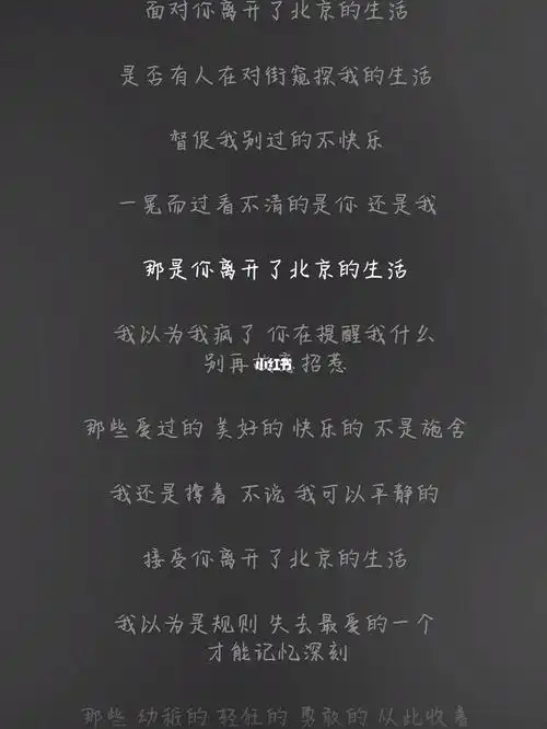我以为我疯了你在提醒我什么别再故意招惹那些爱过的 美好的 快乐的不