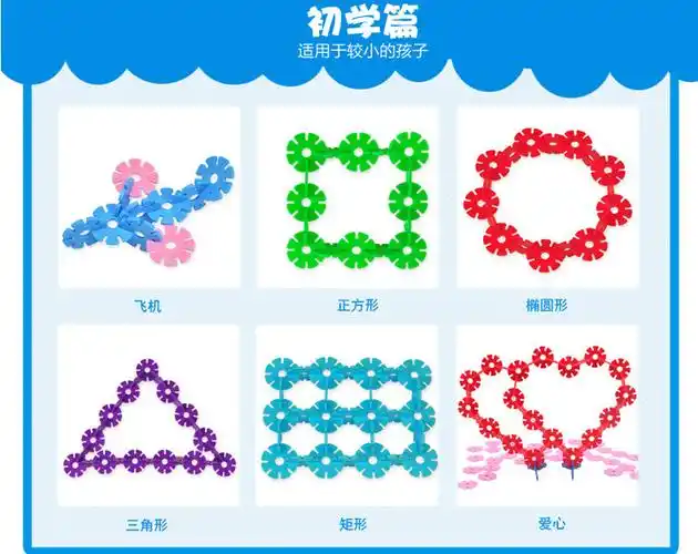 芙蓉天使12色1200片桶装雪花片