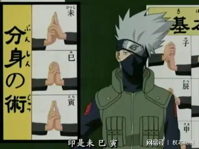 火影忍者:基础结印手势大全,卡卡西和鸣人教你从分身术学起