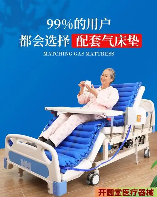 手动电动翻身护理床家用多功能升降病床老人瘫痪护理自动便孔电动起背