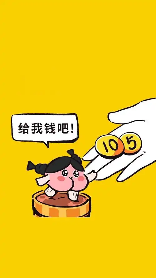 努力赚钱文字卡通图片手机壁纸