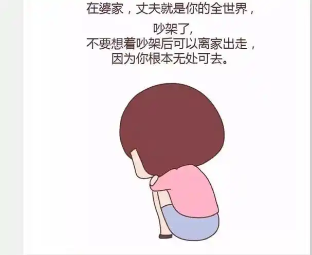 远嫁外地的心酸和生活