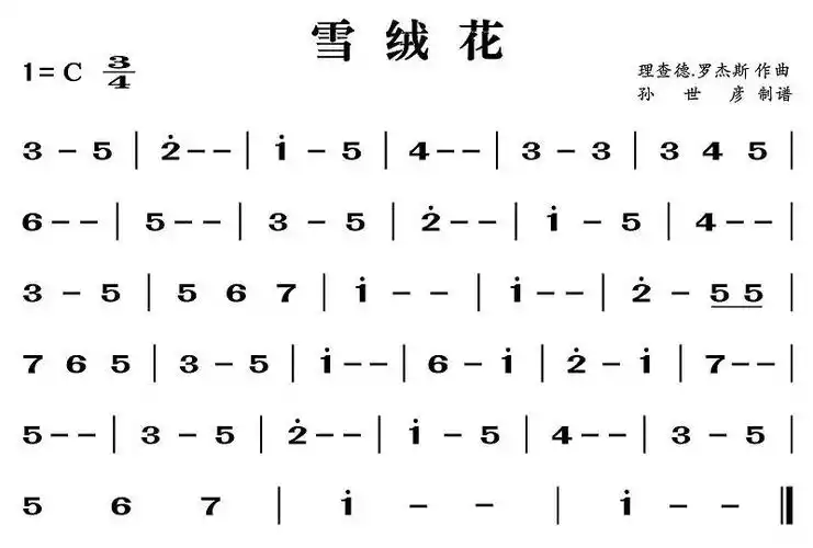 竖笛指法雪绒花