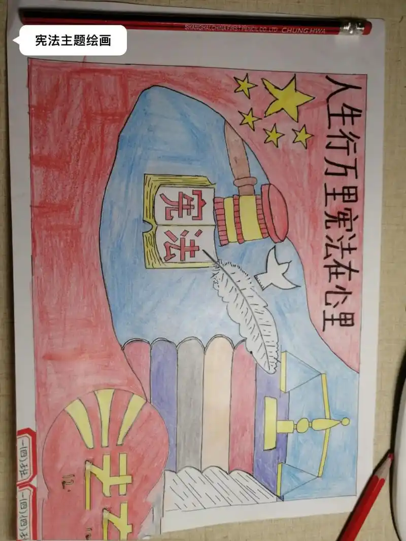 宪法主题绘画 12月4日是中国宪法日,一幅宪法主题绘画,致敬我国伟大的