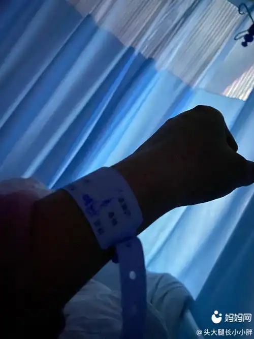 已来到医院,最贵的手环已带上内检开了两指.