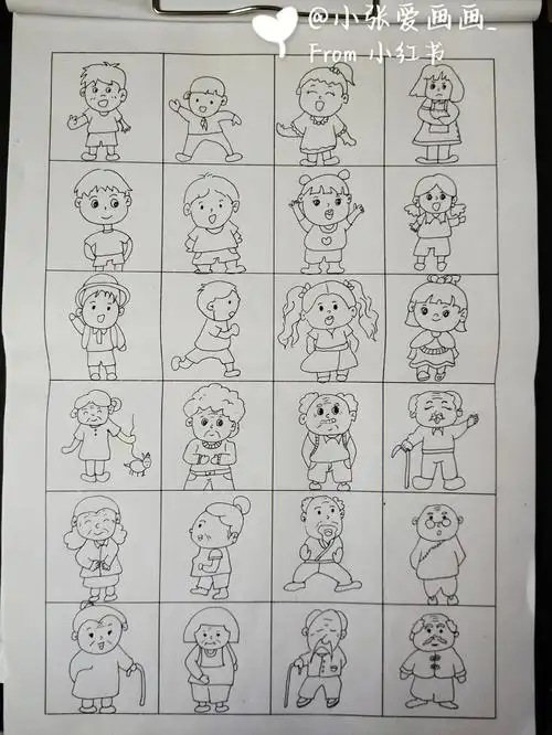 简笔画人物的不同画法