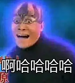 还记得16年前的经典鬼畜神剧西游记后传吗