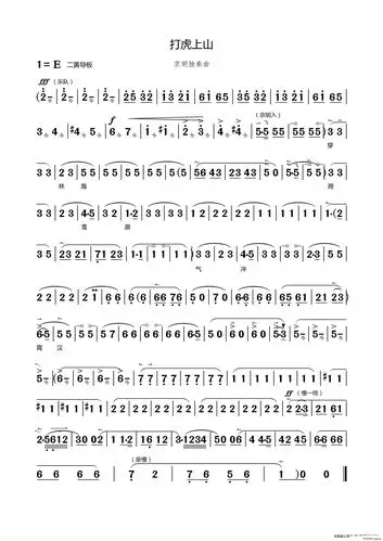 打虎上山(京剧《智取威虎山》选段,京胡独奏 ) 歌谱简谱网